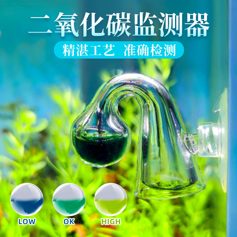 现货速发水草鱼缸玻璃co2监测器水族箱二氧化碳浓度含量检测器测