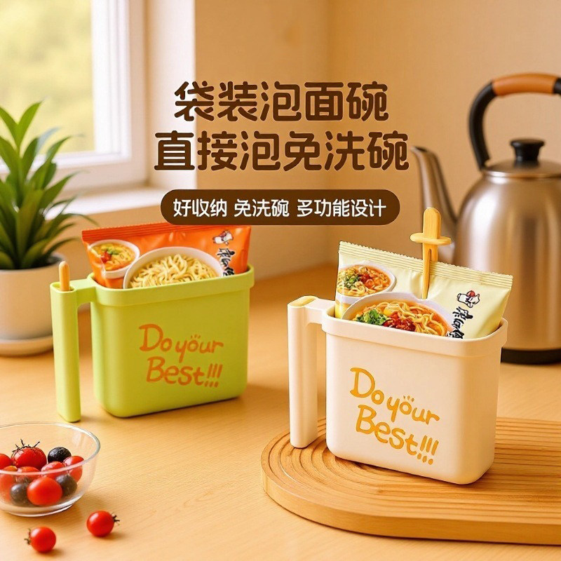 袋装泡面碗免洗专用碗带便捷夹宿舍学生懒人神器耐高温多功能设计,餐饮具,泡面碗,淘宝优惠券,粉丝福利购,淘宝优惠卷