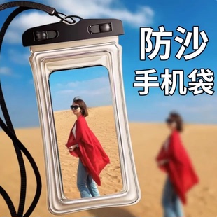 沙漠防沙手机袋徒步防进沙防沙尘防水手机袋可触屏大西北旅游装备