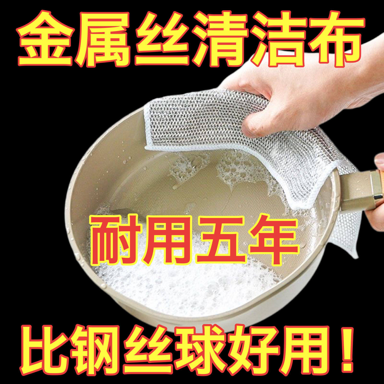 金属丝清洁布网格抹布不沾油速干多用途刷锅碗灶台除垢替代钢丝球怎么样,好用不?