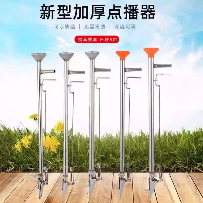 种玉米的播种机花生大豆农用多功能小型不锈钢施肥点播器播种神器