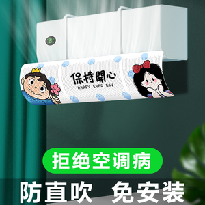 格力空调挡风板防直吹出风口挡板壁挂式通用冷气挂机遮风板免安装