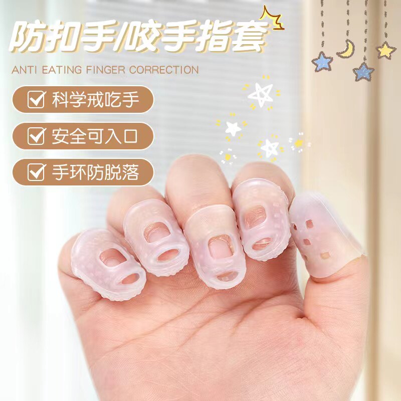 硅胶指套防护护指手耐磨加厚防滑防烫点钞翻书吉他防痛护手指头套