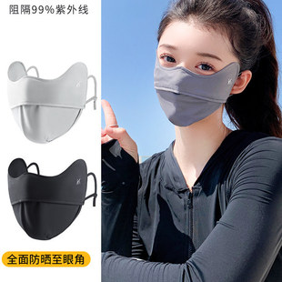 修饰全脸型冰丝防晒口罩防紫外线女夏季 遮阳透气护眼角面罩无痕款