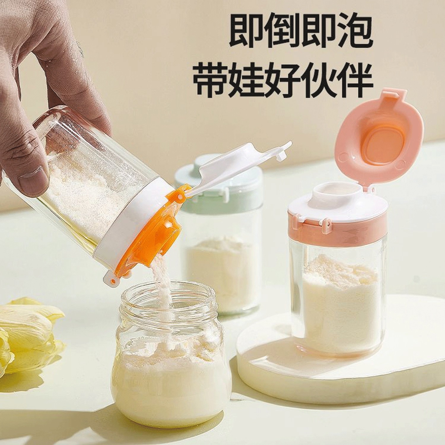 婴儿便携奶粉盒宝宝外带密封外出奶粉盒米粉盒粉末分装便携盒防潮