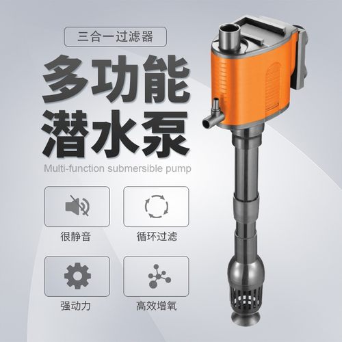 鱼缸过滤器净水循环三合一制氧过滤All潜水泵抽水泵增氧泵水泵