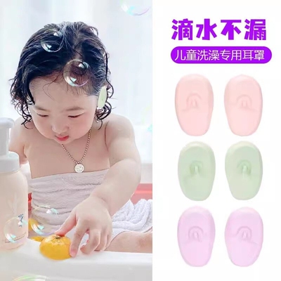中耳炎防水专用专业耳罩儿童大人洗澡洗头防耳朵进水神器女童耳套