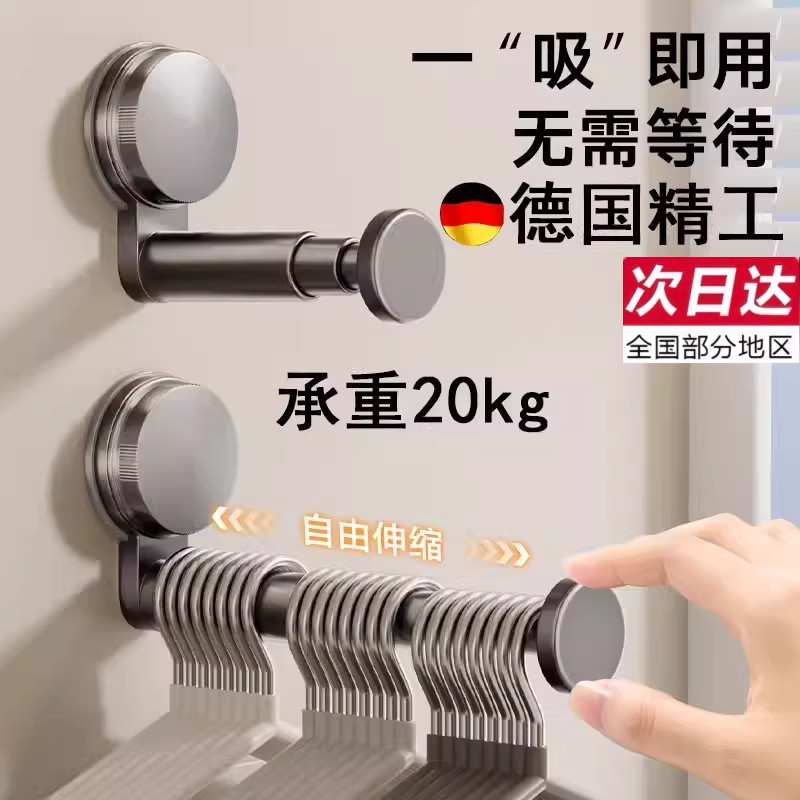 吸盘阳台衣架收纳神器免打孔家用多功能挂钩伸缩挂衣架墙上置物架,收纳整理,衣架收纳架/盒,淘宝优惠券,粉丝福利购,淘宝优惠卷