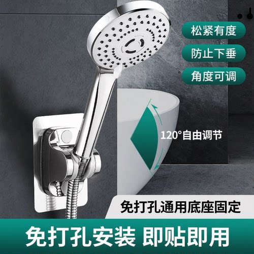 免打孔花洒支架底座免打孔浴室