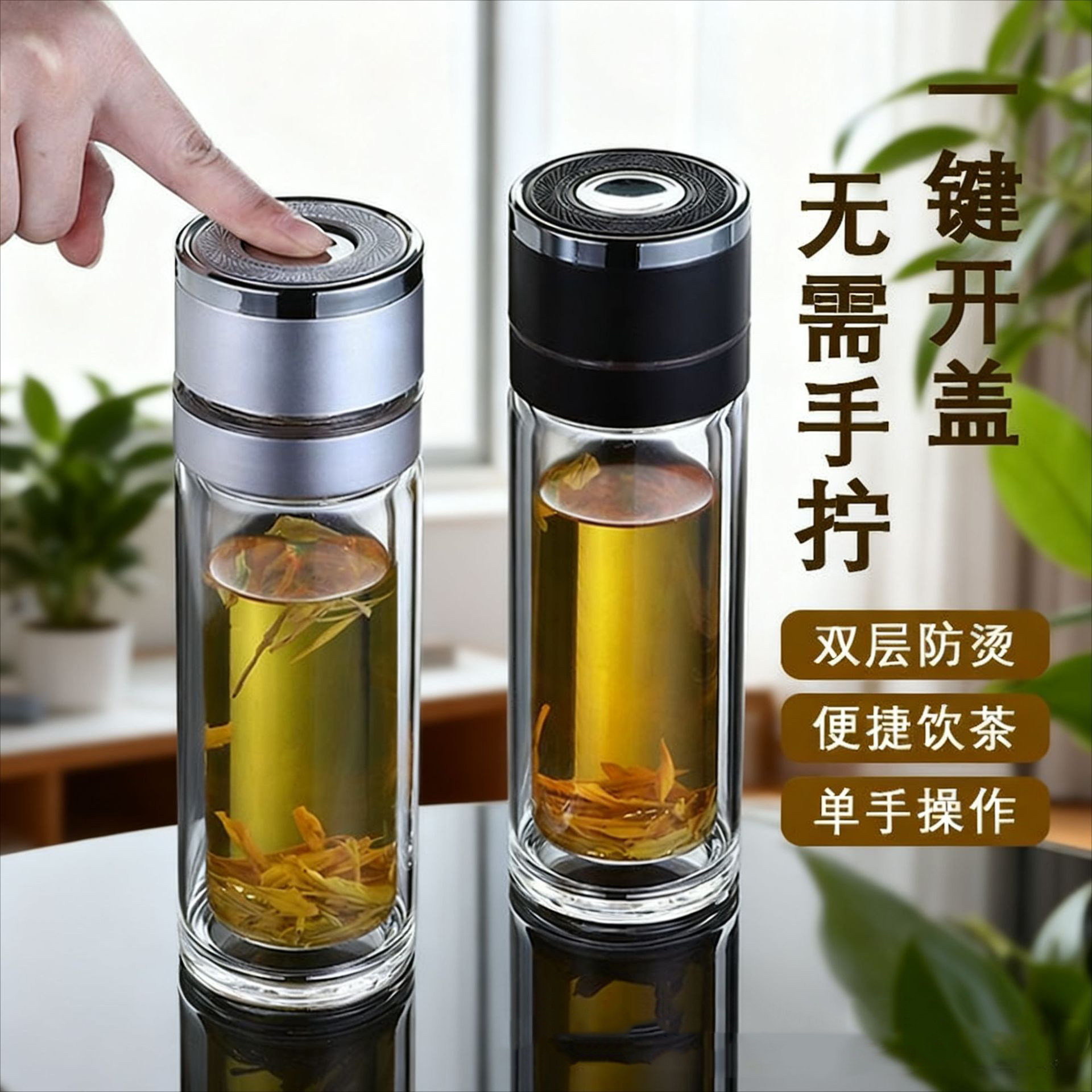 网红速开杯 车载双层高硼硅一键按压开盖玻璃茶水分离杯泡茶杯子