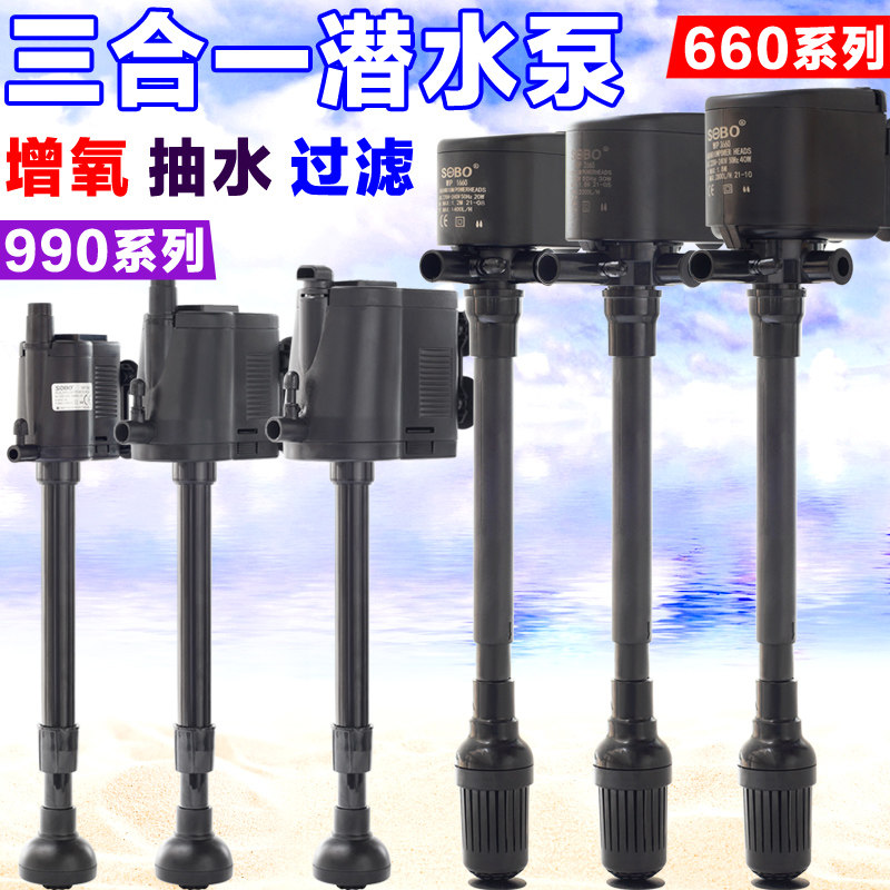 新款多功能潜水泵鱼缸过滤泵水族箱三合一抽水小型增氧循环抽水泵