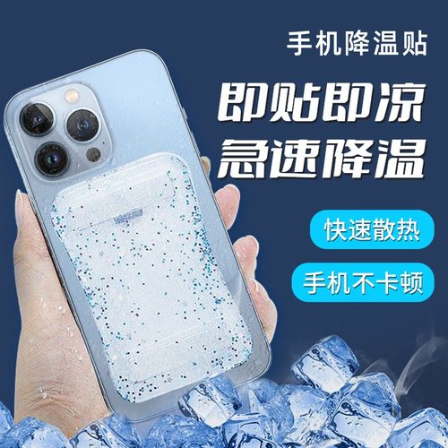 降温神器冰袋冰贴五优家家