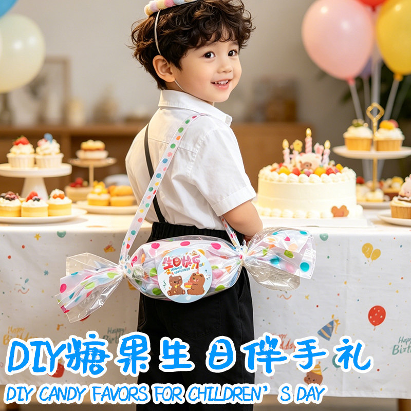 幼儿园生日礼品袋DIY糖果礼袋包装袋小礼物手提袋儿童伴手礼创意