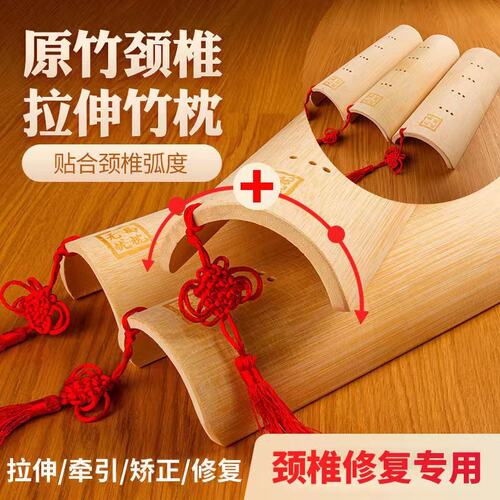 弧形护颈保健竹枕富贵包牵引理疗竹子硬枕头U型矫正老楠竹枕头