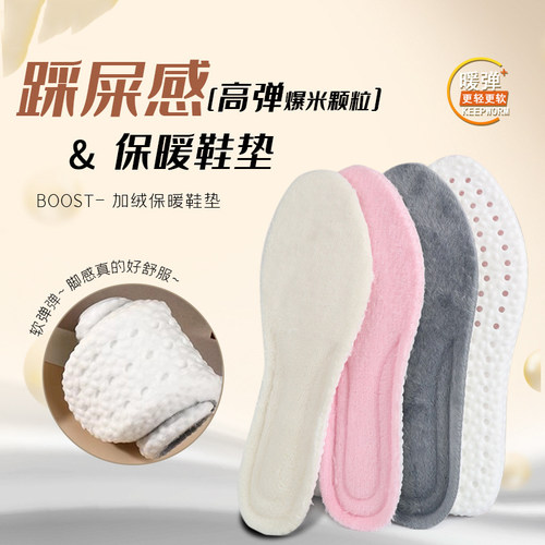 加绒鞋垫冬季加厚踩屎感女吸汗保暖批发增高垫运动男内增高