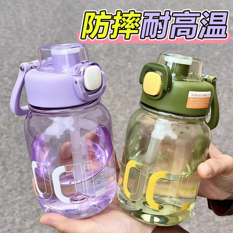 水杯儿童上学专用塑料杯子高颜值大容量母婴大肚杯女士学生便携