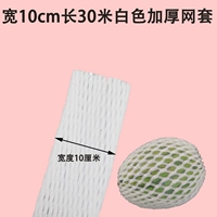 Белая полоса шириной 10 см без разрезания