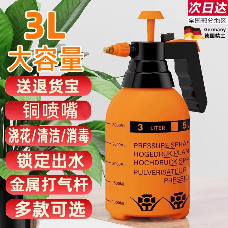 喷壶手动气压式浇花浇水壶园艺家用清洁消毒喷水壶大容量洒水壶,家庭/个人清洁工具,清洁喷壶,淘宝优惠券,粉丝福利购,淘宝优惠卷