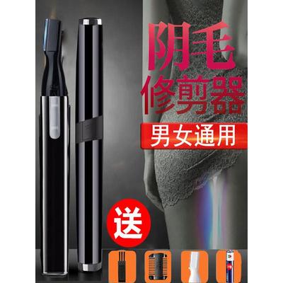 德国剃毛器私密男女处阴毛器男士修剪腋毛刮毛器脱毛递刀腿肛电动