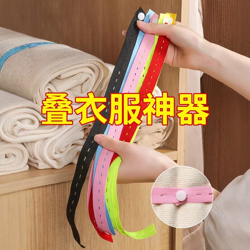 拉拉卷收纳捆绑带衣柜衣物整理懒人折叠衣服神器被子固定收纳扎带