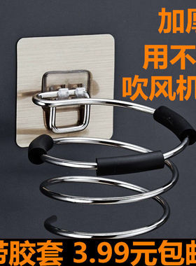 【加厚】不锈钢免打孔吹风机架置物架浴室卫生间吹风机筒架挂架子