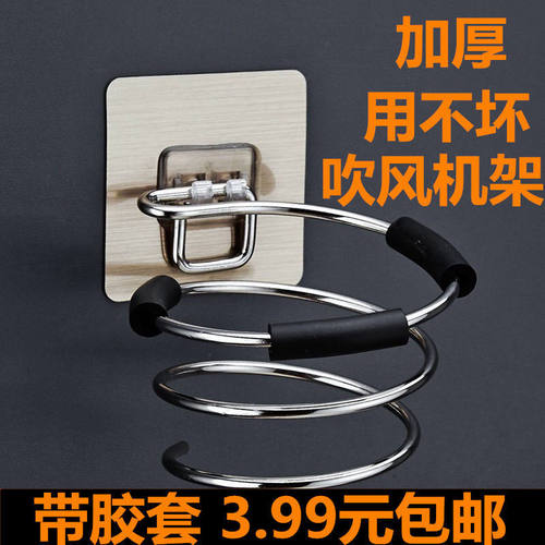 加厚不锈钢免打孔吹风机架置物架