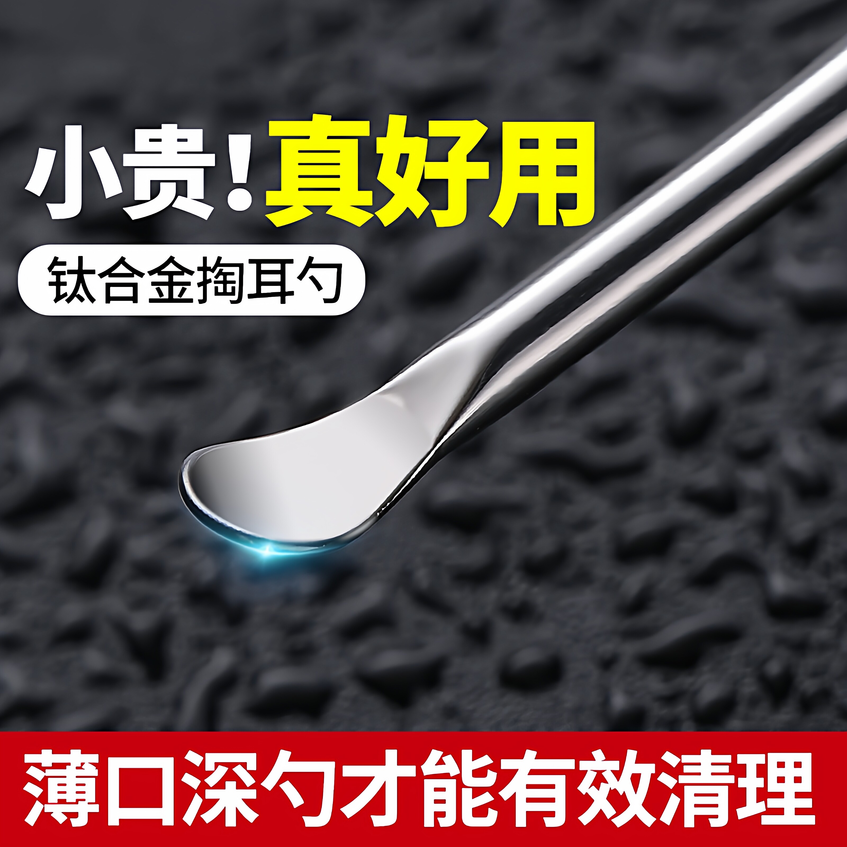 挖耳勺高端掏耳勺掏耳朵挖神器专业耳挖勺扣耳屎勺家专用工具采耳