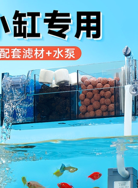 小型鱼缸氧气泵过滤器
