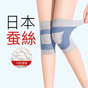 空调护套 日本蚕丝护膝盖保暖老寒腿男女士关节老人防寒夏季 超薄款