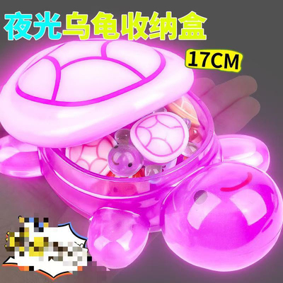 17CM夜光号可开盖超大乌龟巨无霸大乌龟对对碰创意摆件diy收纳盒