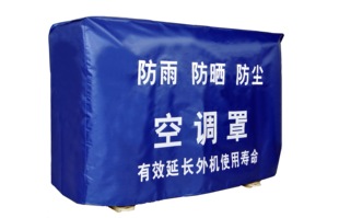 3匹空调主机外机罩 空调罩外机格力 美 海尔大金奥克斯三菱1