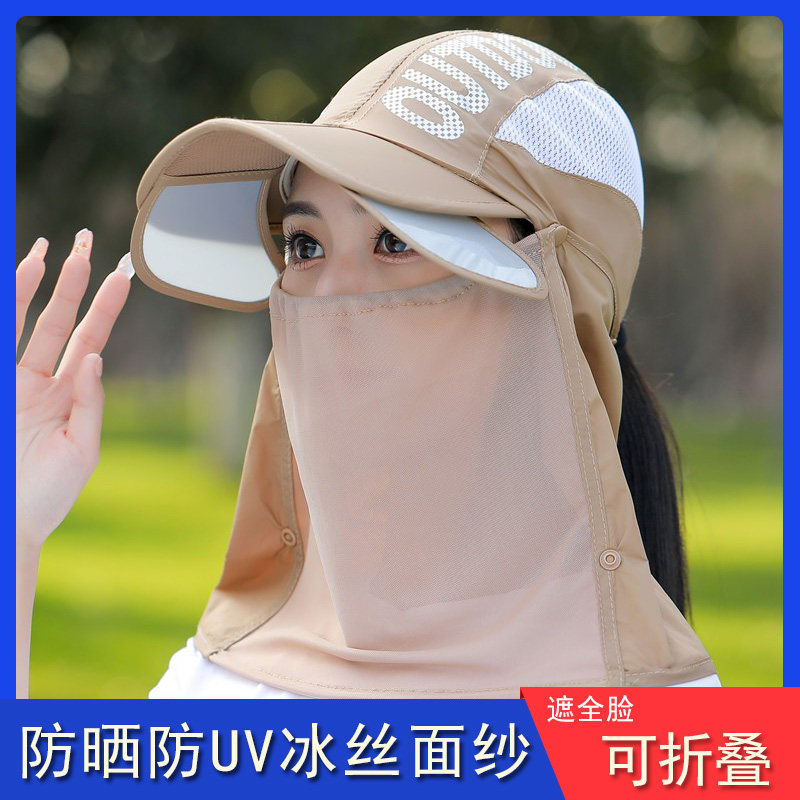 折叠大檐遮阳帽女夏季休闲遮脸防晒凉帽户外透气面纱骑车太阳帽子