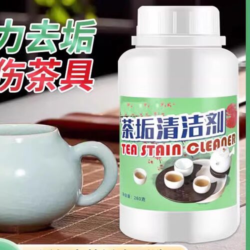 活氧泡泡鲜氧颗粒水垢茶垢清洁剂