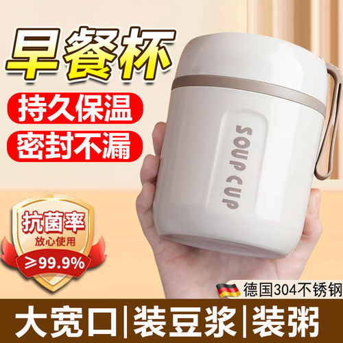 新款保温早餐杯子家用便携外带盖勺装粥牛奶女生大容量宽口豆浆杯
