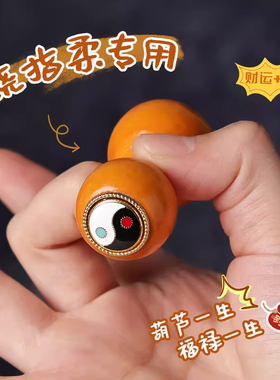 绕指柔专用精品禾木葫芦手捻创意中式招财盘玩解压随身手把件摆件