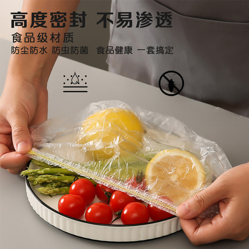 一次性松紧口保鲜膜套五优家家