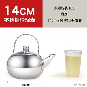 加厚温酒器不锈钢烫酒壶五优家家