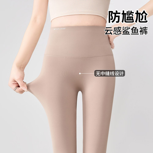 无尴尬线收腹鲨鱼打底裤薄款女夏