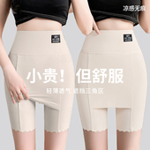 女夏季 冰丝全遮挡三角区安全裤 防走光加长不磨腿卷边保险打底内裤
