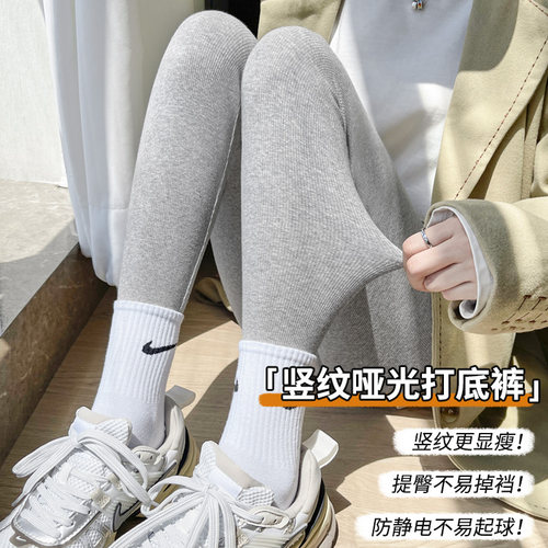 灰色竖纹显瘦打底裤薄款外穿秋裤