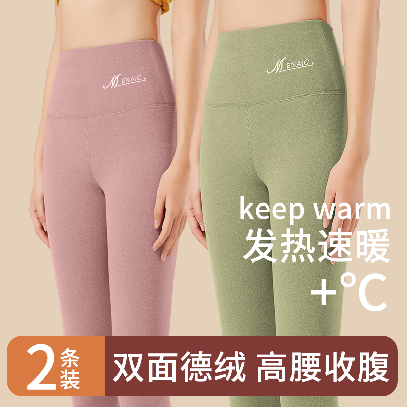 羊绒秋裤女高腰双面德绒外穿秋冬加绒保暖蚕丝打底线裤紧身衬线裤