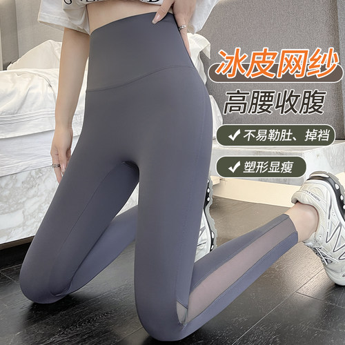 2026夏季新款网纱鲨鱼裤薄款外穿