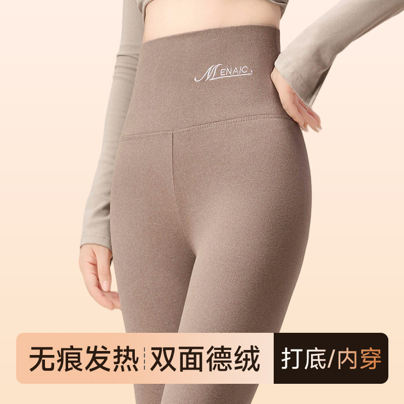 高腰德绒紧身秋裤女2026新款内穿薄款打底保暖线衬裤秋冬季加绒