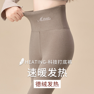 打底 大码 高腰德绒无痕发热秋裤 女秋冬内外穿加绒加厚保暖棉线衬裤