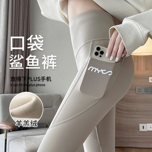 子 收腹提臀紧身显瘦瑜伽裤 口袋鲨鱼裤 女秋冬外穿高腰加绒保暖棉裤