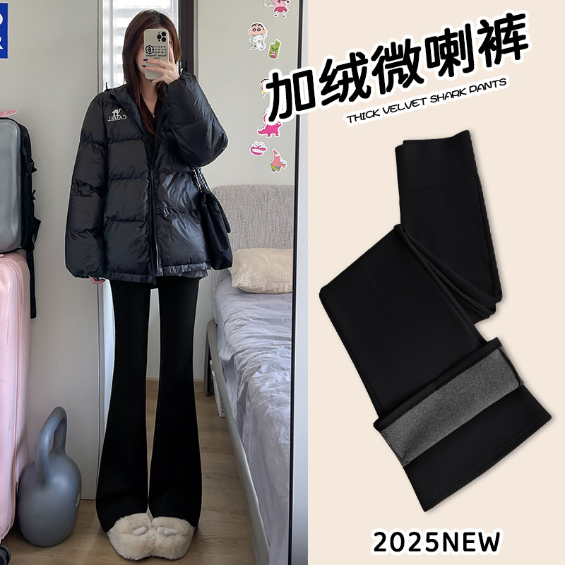 2025新款加绒微喇裤女高腰修身显瘦瑜伽马蹄垂感休闲打底裤秋冬季