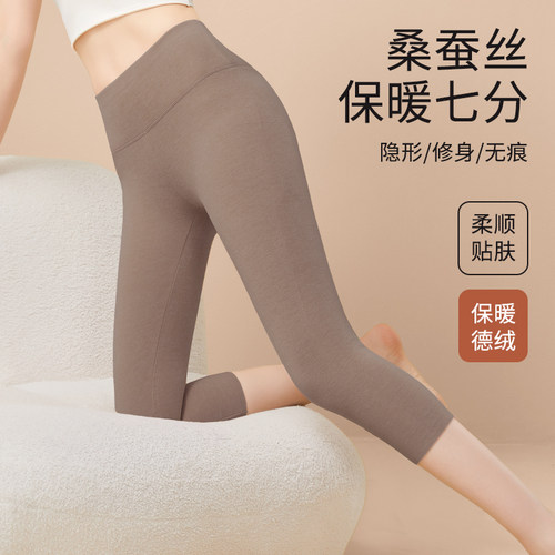 七分德绒无痕阳离子秋冬保暖打底