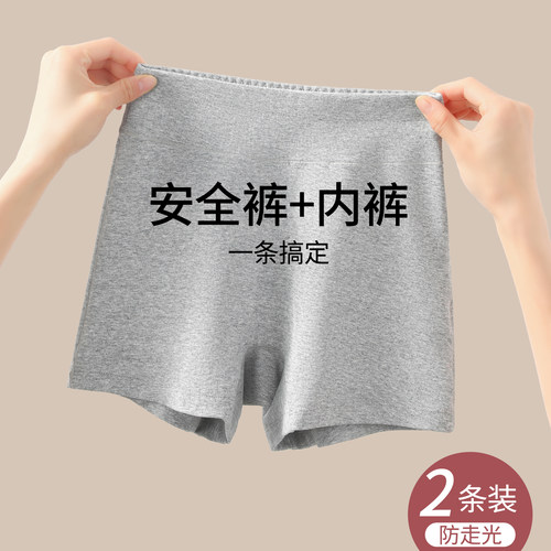 10A抗菌棉质内裤安全裤二合一夏