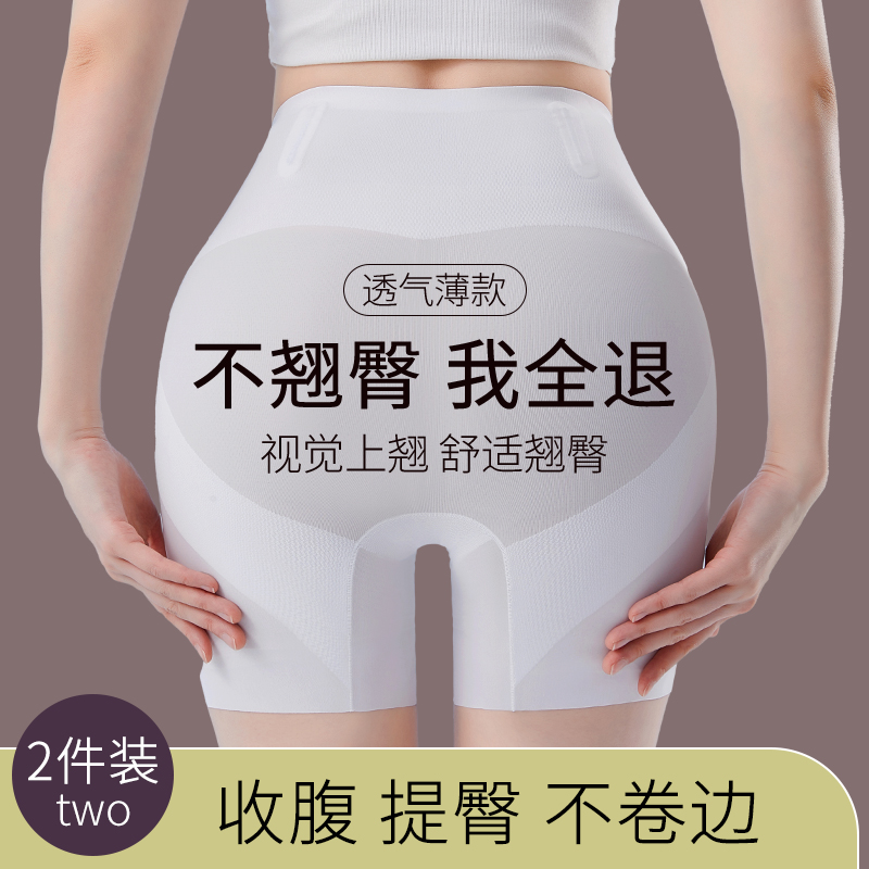 高腰鱼骨收腹提臀裤女夏季薄款2025新款产后美体塑型无痕打底内裤