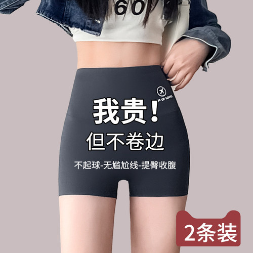 鲨鱼裤女夏季外穿无痕安全打底裤